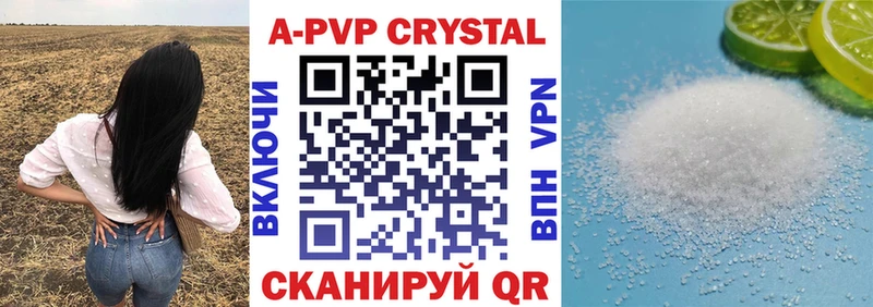 А ПВП СК  Купить закладки  Обоянь 
