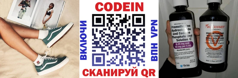 Кодеин напиток Lean (лин)  Купить где  Обоянь 