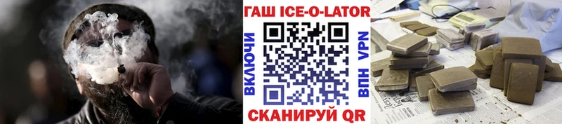 ГАШ hashish  Купить  Обоянь 