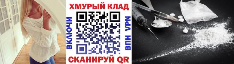 Купить  Обоянь  ГЕРОИН хмурый 