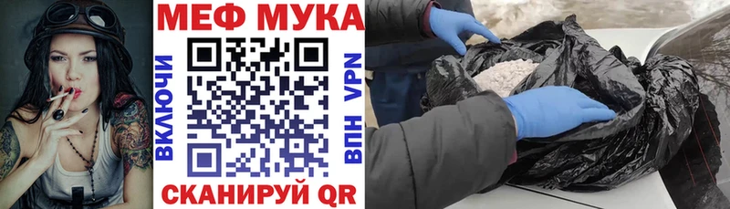 МЯУ-МЯУ mephedrone  Купить закладки  Обоянь 