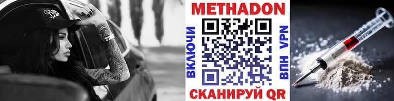 Купить где  Обоянь  Метадон VHQ 